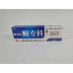 廯專(zhuān)科草本乳膏