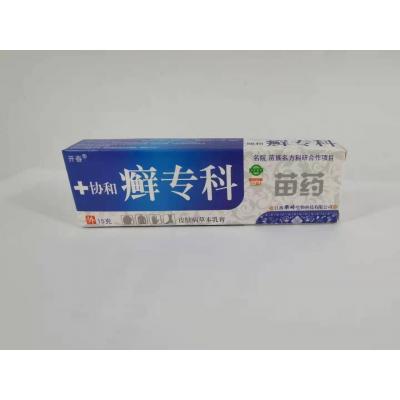 廯專科草本乳膏